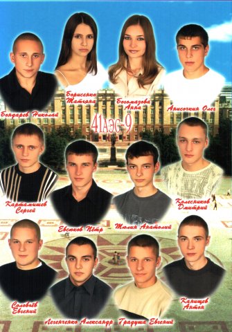 41 АЭС-9.2005